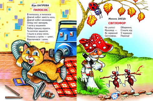 Des choses intéressantes pour les petits