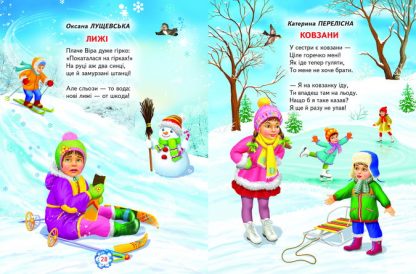 Des choses intéressantes pour les petits