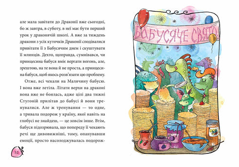 Baby e il drago stregato