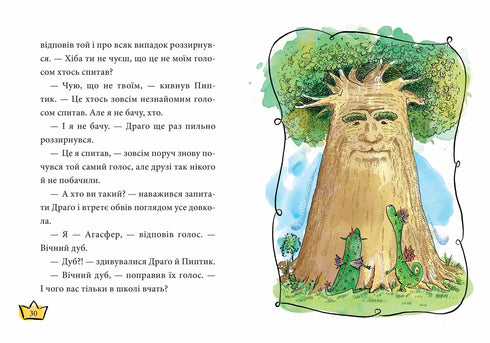 Il bambino è la principessa di Draconia