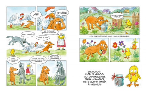 Manya dans le village