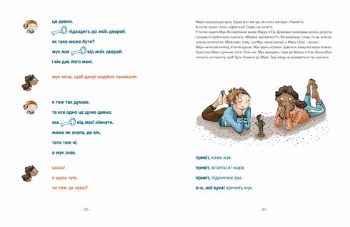 Marc et Ève. Un train étrange