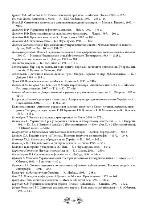 Mythen und Legenden des alten Ukraine