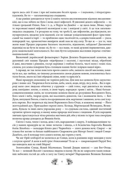 Mythen und Legenden des alten Ukraine