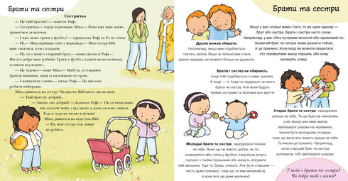 My homeland, your homeland