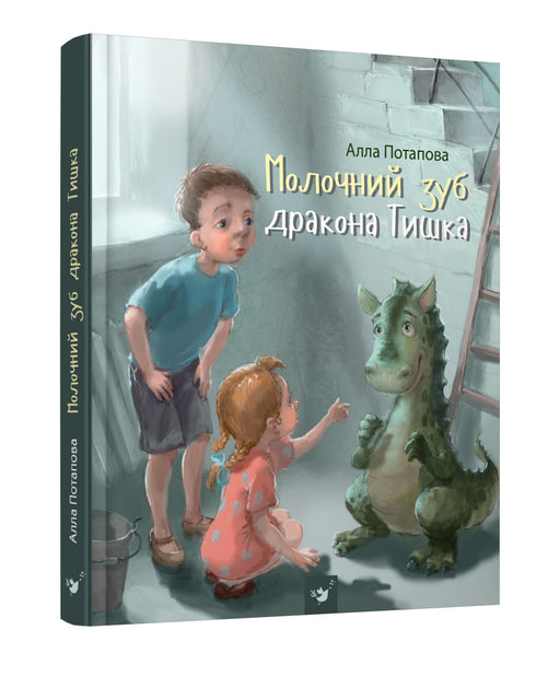 The milk tooth of the dragon Tishka