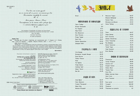 Youth in Action: 50 Children and Teenagers Who Shook the World