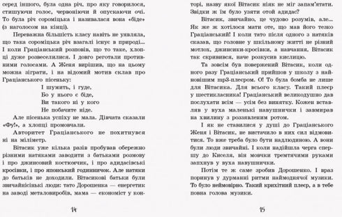 Неймовірні детективи. Частина 1. Таємничий голос за спиною