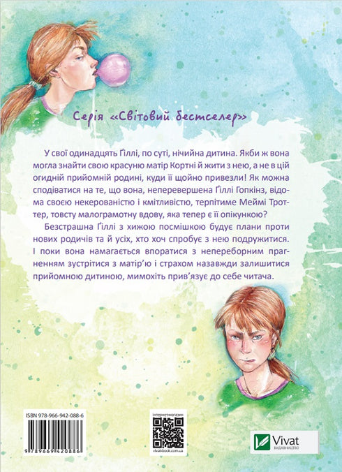 L'incomparabile Gilly Hopkins