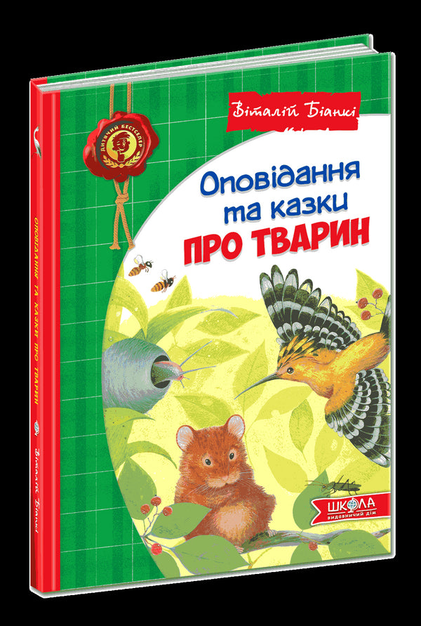 Récits et contes sur les animaux