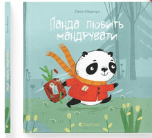 Il panda ama viaggiare (edizione ucraina)