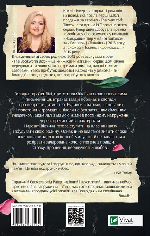 Покинь, якщо кохаєш