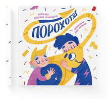 Vacuum cleaner (Ukrainian Edition)