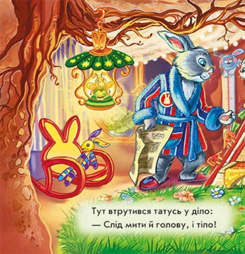 Потрібні книжки. Миємо голову без сліз