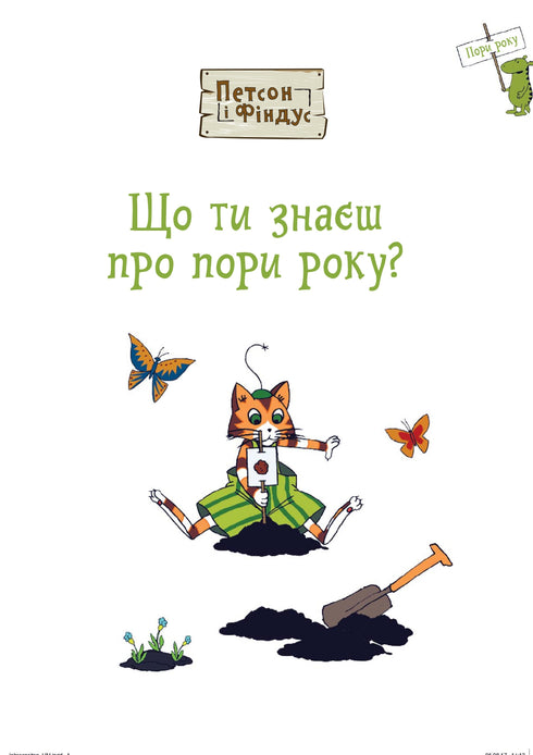 Pochodzaïko. Environnement naturel
