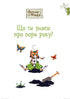 Pochodzaïko. Environnement naturel