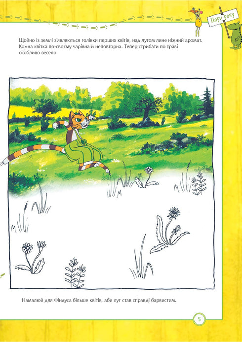 Pochodzaïko. Environnement naturel