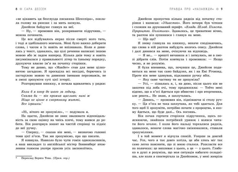 La vérité sur "Pour toujours"