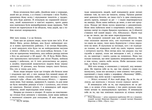 La vérité sur "Pour toujours"