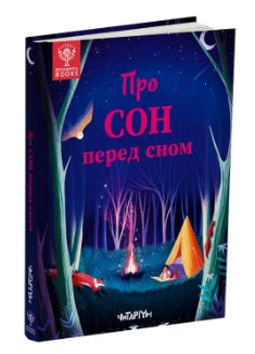 Informazioni sul sonno prima di andare a letto