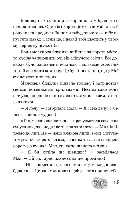 Die Abenteuer der Biene Maja