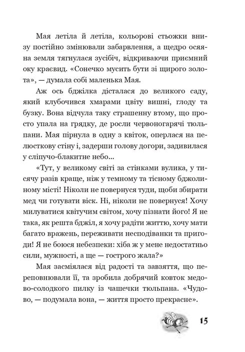 Die Abenteuer der Biene Maja