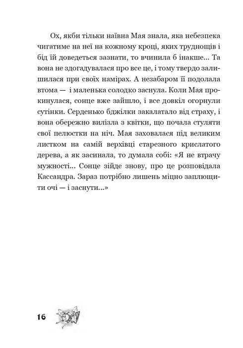 Die Abenteuer der Biene Maja