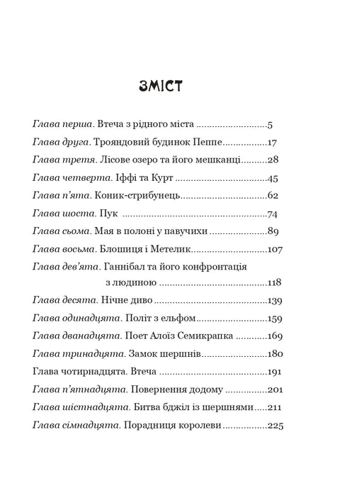 Die Abenteuer der Biene Maja