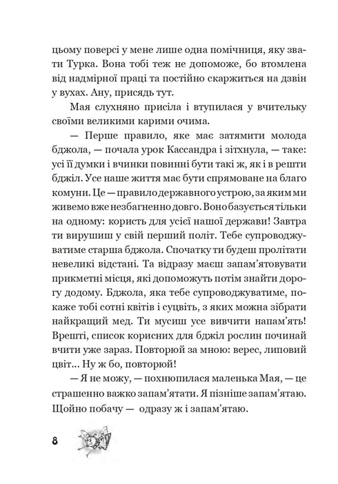 Die Abenteuer der Biene Maja