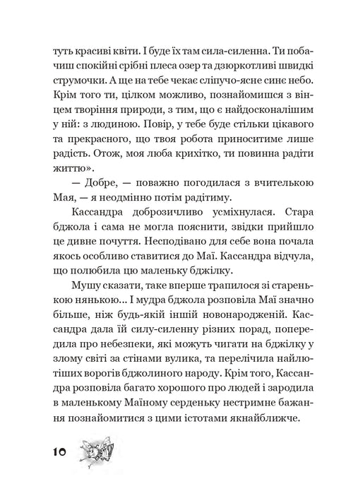 Die Abenteuer der Biene Maja