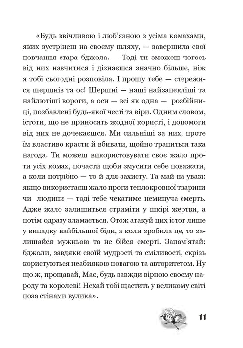 Die Abenteuer der Biene Maja