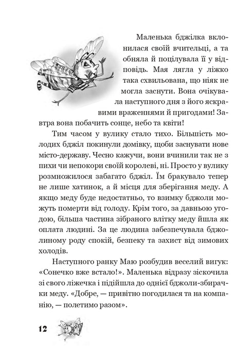 Die Abenteuer der Biene Maja