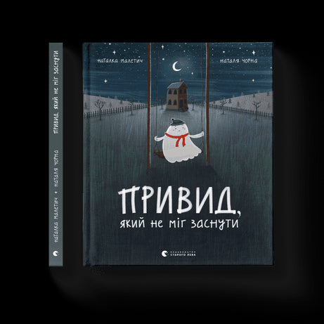 Der Geist, der nicht schlafen konnte