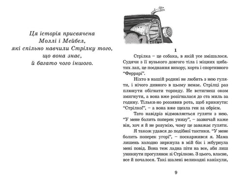 La fusée sur quatre pattes