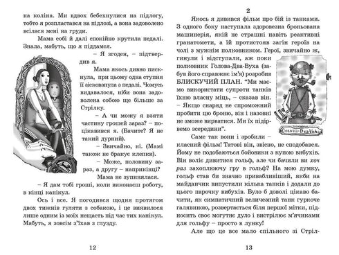 La fusée sur quatre pattes