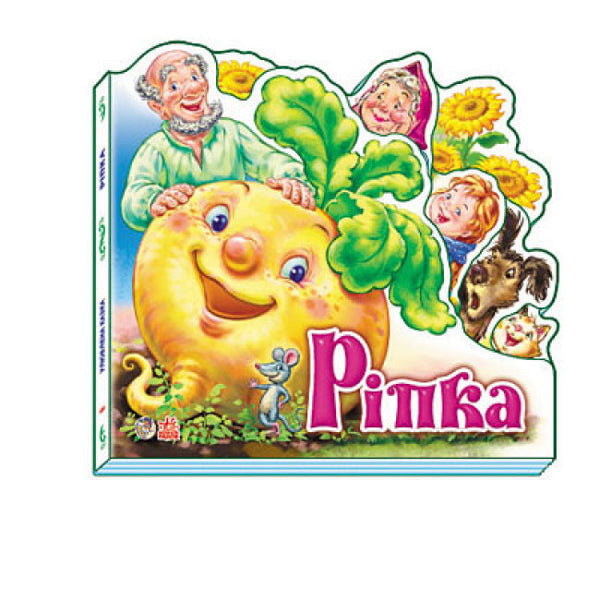 Die Rübe. Ein beliebtes Märchen