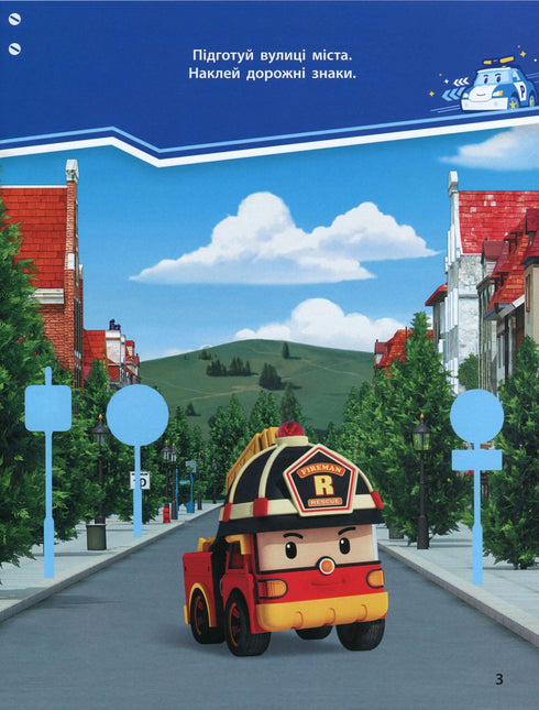 Robocar Poli. Веселі перегони