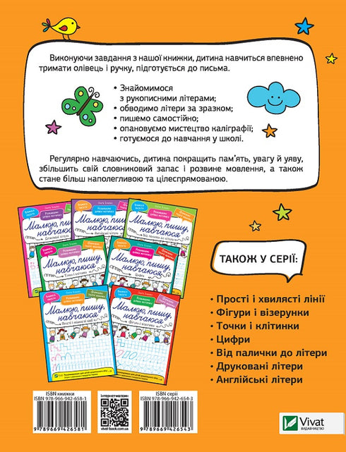 Lettres manuscrites. Je dessine, j'écris, j'apprends.