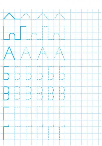 Багаторазові прописи. Красиві літери