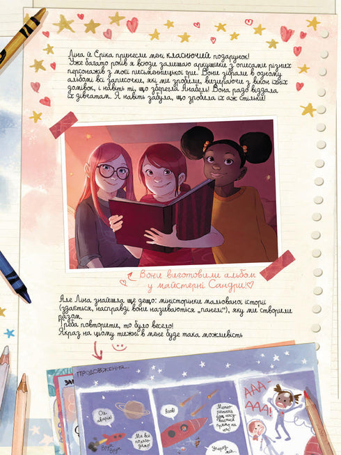 Die Tagebücher von Wischenka. Die Göttin ohne Gesicht. Buch 4