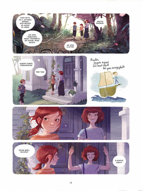 Die Tagebücher von Wischenka. Die Göttin ohne Gesicht. Buch 4