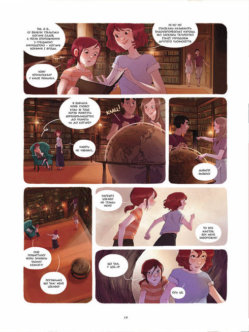 Die Tagebücher von Wischenka. Die Göttin ohne Gesicht. Buch 4