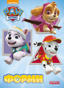 Paw Patrol. Pappbuch. Formen