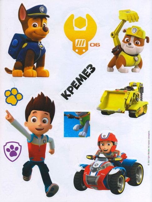 Щенячий патруль. Не проГАВ наліпки. Безстрашні щенята