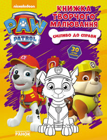 Paw Patrol. Mutig ans Werk. Buch für kreatives Zeichnen