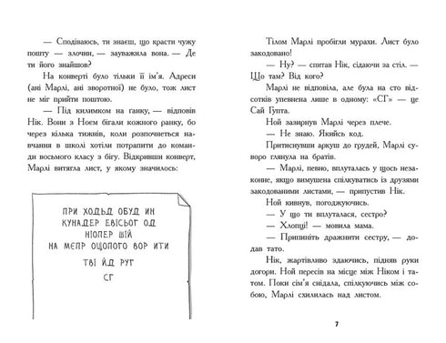 Cercatori di tesori. La stanza segreta. Libro 2