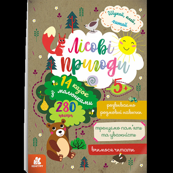 Such, klebe, lies. Waldabenteuer