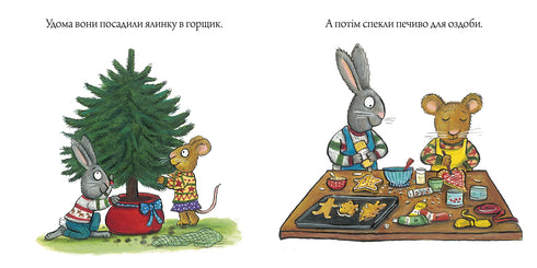 Chou et Chounia. L'arbre de Noël