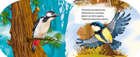 Meise (Auflage vergriffen)