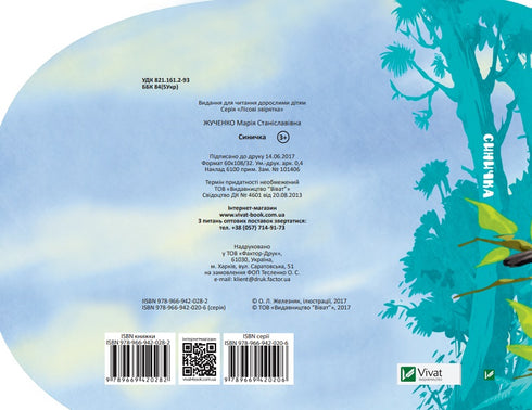 Meise (Auflage vergriffen)